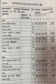 Костюм с юбкой 3930 Olegran