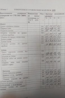 Костюм с юбкой 3955 Olegran