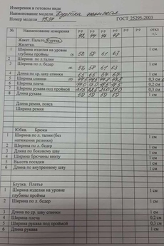 Куртка 4534 шоколад Prestige