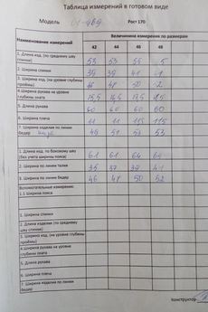 *Костюм с юбкой 01-969-8 Pur Pur