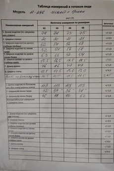 Костюм брючный 11-296-2 Pur Pur