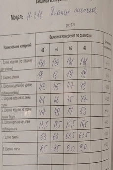 Платье 11-316-1 Pur Pur