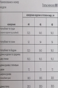 Платье 880 Rishelie