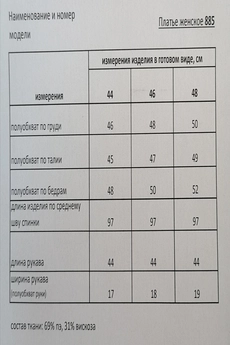 Платье 885-1 Rishelie