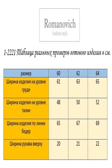 Платье 1-2221 слива Romanovich style