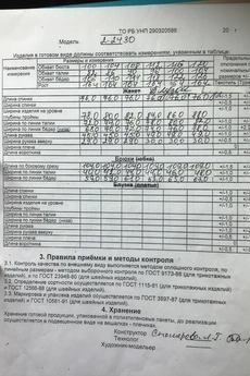 Костюм брючный 2-2430 синий Romanovich style