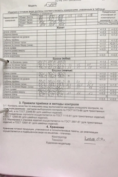 Костюм брючный 2-2491 чёрный + молочный Romanovich style
