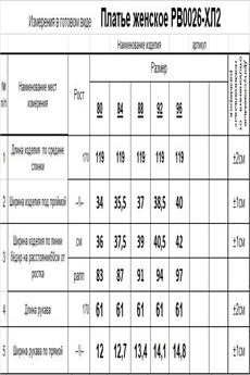 Платье РВ0026-ХЛ2 ярко-синий Romgil