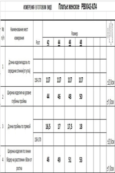 Платье РВ0042-ХЛ4 серо-зеленый Romgil