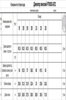 Футболка РП0003-ХЛ2 белый Romgil
