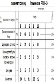 Платье РП0012-ХЛ4 фуксия Romgil