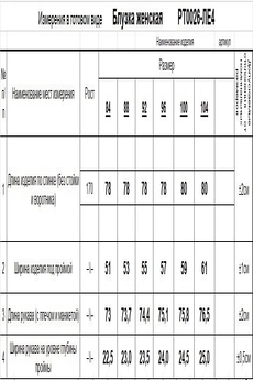 Блузка РТ0026-ЛЕ4 васильковый Romgil