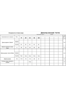 Джемпер ТЗ279А светло-серый Romgil