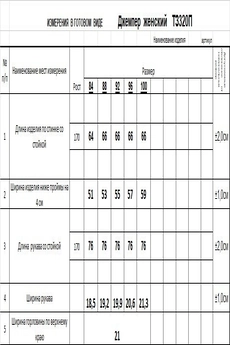 Джемпер ТЗ320П жемчужный серый Romgil