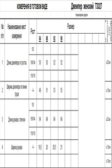 Джемпер ТЗ327 коричневый Romgil