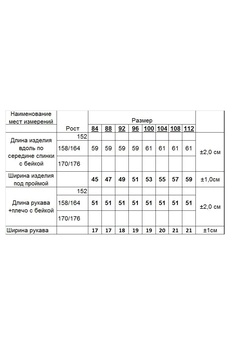 Джемпер ТЗ367 розово-коричневый Romgil