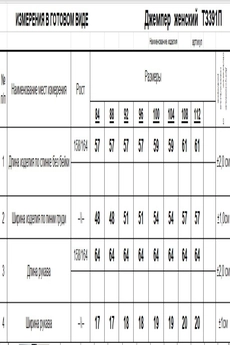 Кардиган ТЗ391П сумеречный  Romgil
