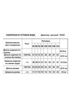 Кардиган ТЗ391 мятный Romgil