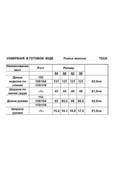 Платье ТЗ526 серый Romgil