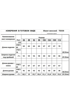 Кардиган ТЗ559 фиолетовый Romgil