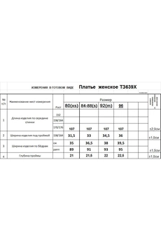 Платье ТЗ639Х ярко-оранжевый Romgil