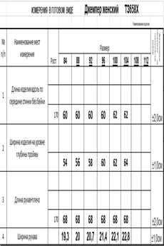Джемпер ТЗ658Х красный Romgil
