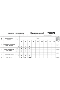 Кардиган ТЗ683ПО фиолетовый Romgil