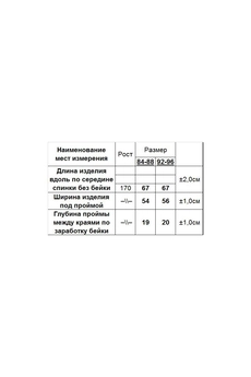 Жилет ТЗ686Ш зеленый + молочный Romgil