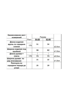 Джемпер ТЗ690П малиново-розовый Romgil