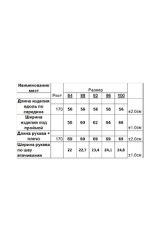 Кардиган ТЗ691П белый + темно-коралловый Romgil