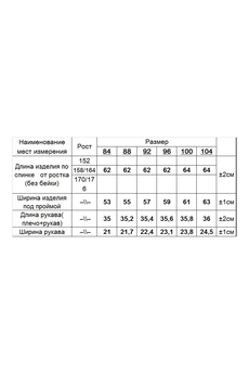 Футболка 3694ЛХ белый Romgil