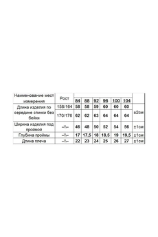 Футболка 3698ЛХ кремовый Romgil