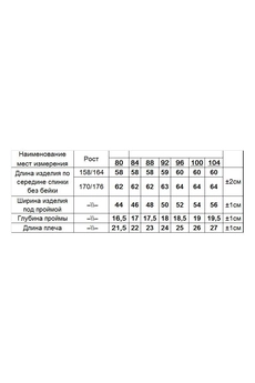 Футболка ТЗ699ЛХ белый Romgil