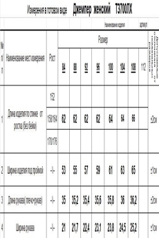 *Футболка 3700ЛХ кремовый Romgil
