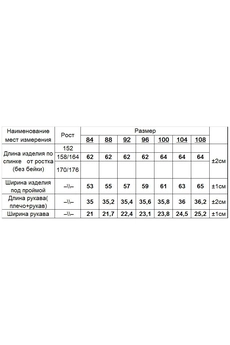Джемпер 3707ЛХ темно-розовый Romgil