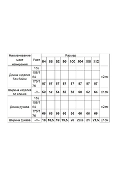 Кардиган ТЗ715Х бежевый + белый Romgil