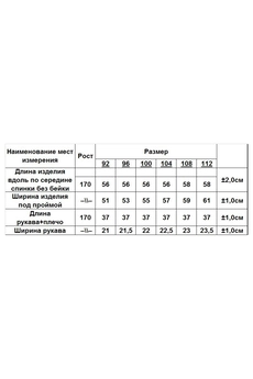 Джемпер 3721Х белый Romgil