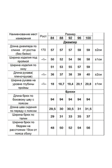 Костюм брючный ТЗ724ЛФ оранжевый Romgil