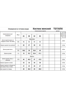 Костюм с шортами ТЗ735ЛХ черный Romgil
