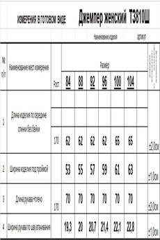 Джемпер ТЗ810Ш серо-сиреневый Romgil