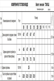 Жилет ТЗ905Ш бордовый Romgil
