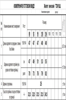Жилет ТЗ910Ш темно-серый Romgil