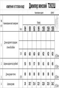 Джемпер ТЗ922Ш оливковый Romgil