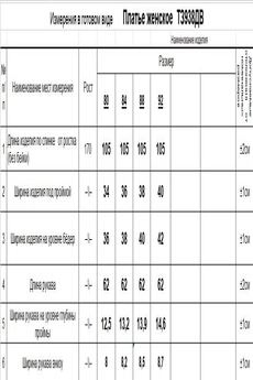 Платье ТЗ938ДВ серый меланж Romgil