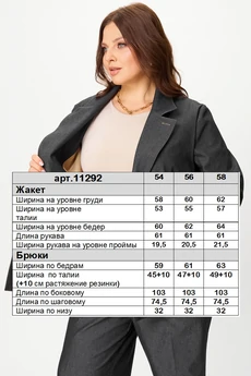 Костюм брючный 11292 графит SOVA