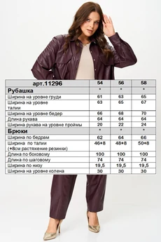 Костюм брючный 11296 фиолетовый SOVA