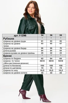 Костюм брючный 11296 зелень SOVA