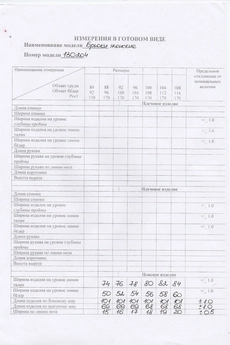 Брюки 130204 винный SandyNA 