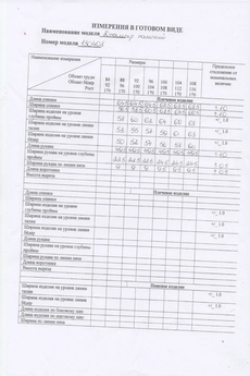 Джемпер 130408 песочный SandyNA 