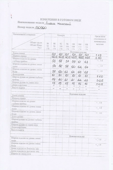 Плащ 130600 бежевый SandyNA 